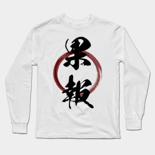 Kahou (Happiness Luck Good Fortune) Japanese Kanji Calligraphy With Zen Enso Brush Ring Long Sleeve T-Shirt